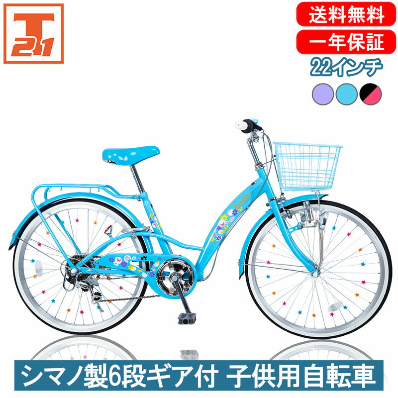 楽天市場】自転車 女の子 ギアの通販 楽天市場】自転車 女の子 ギアの通販