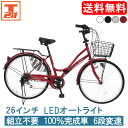 欠品入荷未定 ママチャリ 26インチ 自転車 配送先一都三県一部地域限定送料無料 100%組立 ママチャリ シルバー すそ ギアなし 自転車 鍵付き 通学 変速なし シティサイクル 本体 荷台付き おしゃれ 安い 260suso