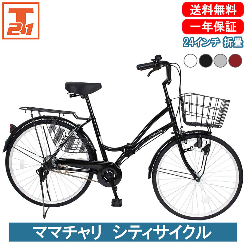 楽天市場】ママチャリ（カラーブラック）（シティサイクル