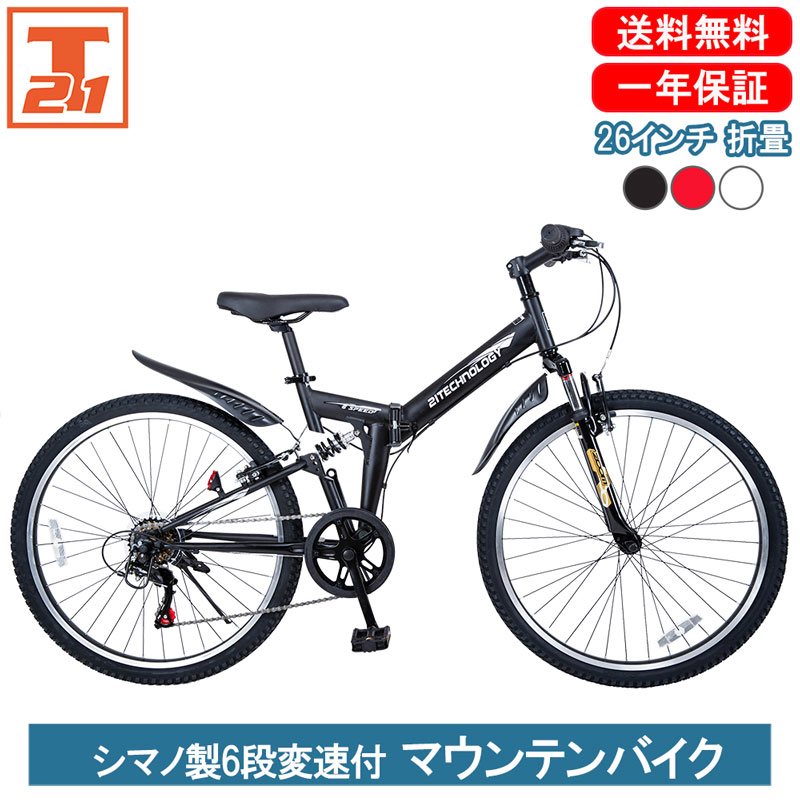 楽天市場】マウンテンバイク 26インチ（カラーブラック）の通販 