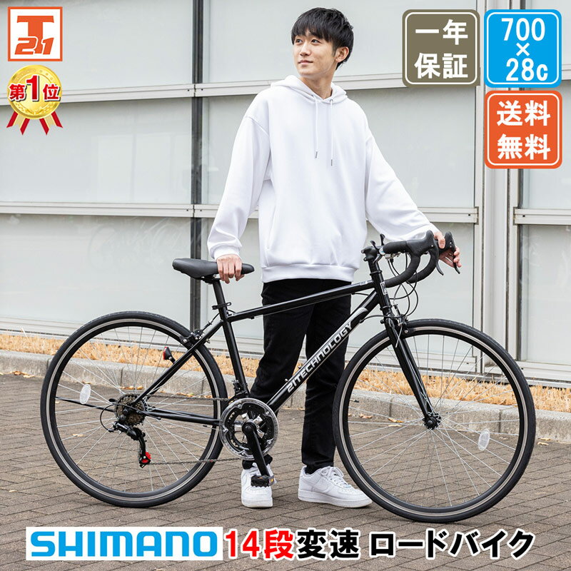 【★ポイント5倍対象車種★28日〜1日★最大30倍】 ロードバイク シマノ14段変速搭載 700×28c |軽量 自転車 じてんしゃ 本体 ドロップハンドル 補助ブレーキ アウトドア スポーツ ギフト 送料無料 【700C】