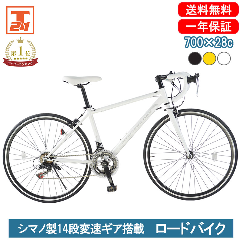 楽天市場】ロードバイク(カラーホワイト)(自転車 楽天市場】ロードバイク(カラーホワイト)(自転車