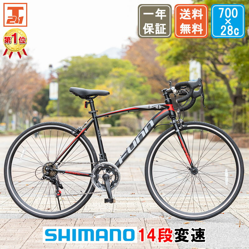 【★新春初売り！最大1万円OFFクーポン★1日〜4日】 ロードバイク シマノ製14段変速 700×28c |軽量 自転車 じてんしゃ 本体 シマノ shimano ドロップハンドル 補助ブレーキ付 アウトドア スポーツ ギフト 送料無料 【GT100S】