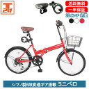 【店内全品ポイント3倍 合計最大P33倍 10日～12日限定】 折りたたみ自転車 20インチ シマノ製6段変速 |自転車 じてんしゃ 折り畳み自転車 折りたたみ 小径車 ミニベロ コンパクト ライト・鍵付…