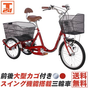 【シニア向け自転車】転ばない！重心低めで安全な三輪車のおすすめは？