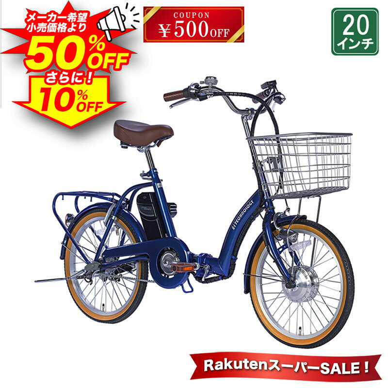 楽天市場】自転車 20インチ（変速段数～ 3段）（自転車  