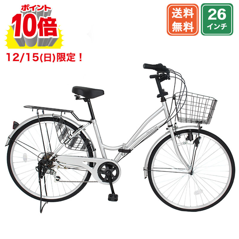 楽天市場】自転車 26インチ シルバー ママチャリの通販 