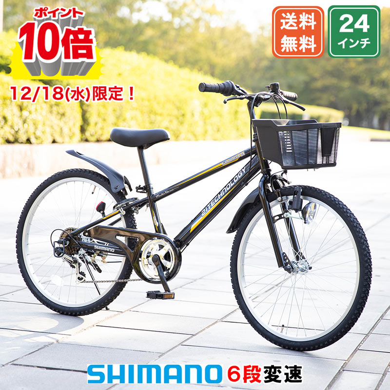 ⭐24インチ/マウンテンバイク/18段変速/メーカー保証⭐
