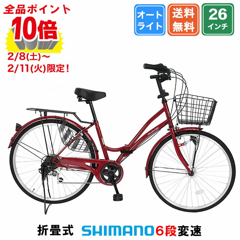 ママチャリーギア-オートライト付 - 自転車 ママチャリーギア-オートライト付 - 自転車