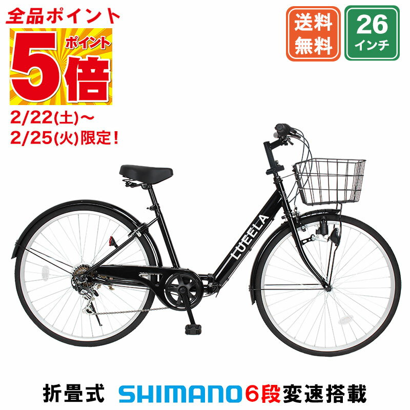 在庫処分 折りたたみ自転車 6段変速ギア26インチ ミニベロ 在庫処分 折りたたみ自転車 6段変速ギア26インチ ミニベロ