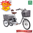 【★スーパーSALE 特別価格★半額から更に10%OFF 4日20:00〜】 三輪車 電動アシスト三輪車 電動自転車 型式認定取得済 シマノ3段変速搭載 スイン...