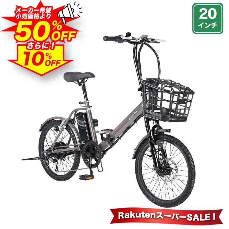 【★スーパーSALE 特別価格★半額から更に10%OFF 4日20:00〜】 電動自転車 シマノ6段変速搭載 20インチ |..