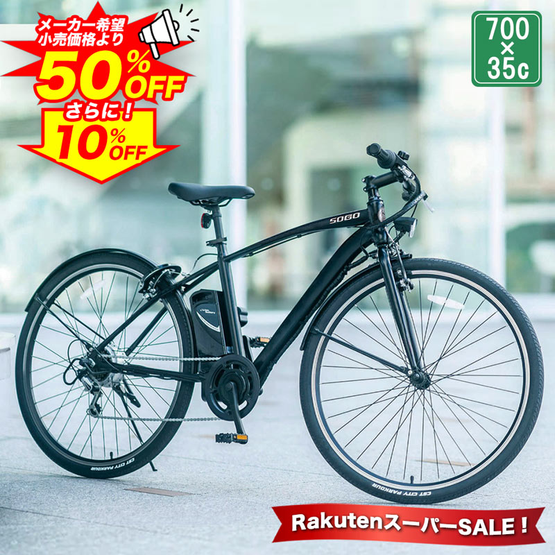 【4日20時〜500円クーポン 先着50名/SS期間中 ポイント最大20倍】 電動自転車 電動アシス ...