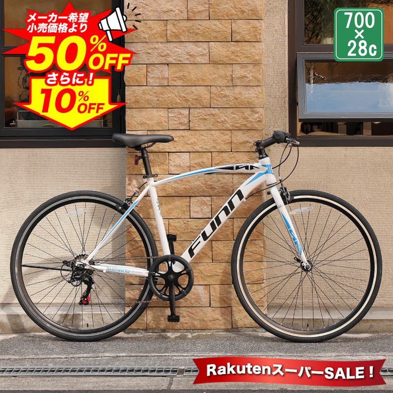 【4日20時〜500円クーポン 先着50名/SS期間中 ポイント最大20倍】 クロスバイク シマノ6段変速搭載 700..