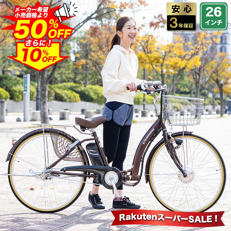 【4日20時〜500円クーポン 先着50名/SS期間中 ポイント最大20倍】 電動自転車 シマノ3段変速搭載 26インチ|電動アシスト自転車 子ども乗せ 子供乗せ 折りたたみ 折り畳み チャイルドシート装着可能 型式認定 デリバリー ギフト 送料無料 【DA263】
