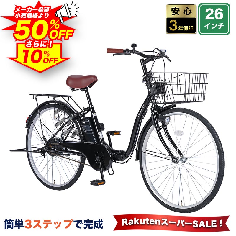 楽天市場】電動アシスト自転車 ネオサージュの通販