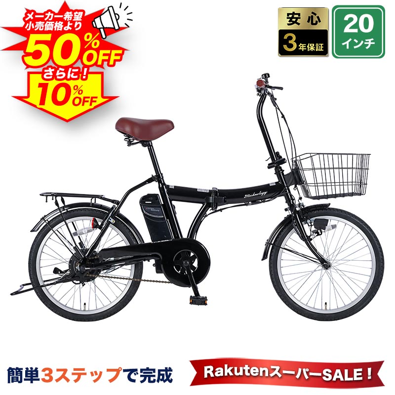 楽天市場】レモンイエロー（電動アシスト自転車｜自転車・サイクリング