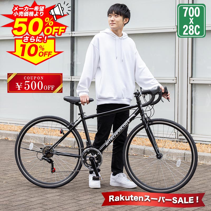 【最大1万円OFFクーポン！3日20時〜先行セール/4日20時〜本セール】 ロードバイク シマノ14段変速搭載 700×28c 軽量 自転車 じてんしゃ 本体 ドロップハンドル 補助ブレーキ アウトドア スポーツ ギフト 送料無料 【700C】