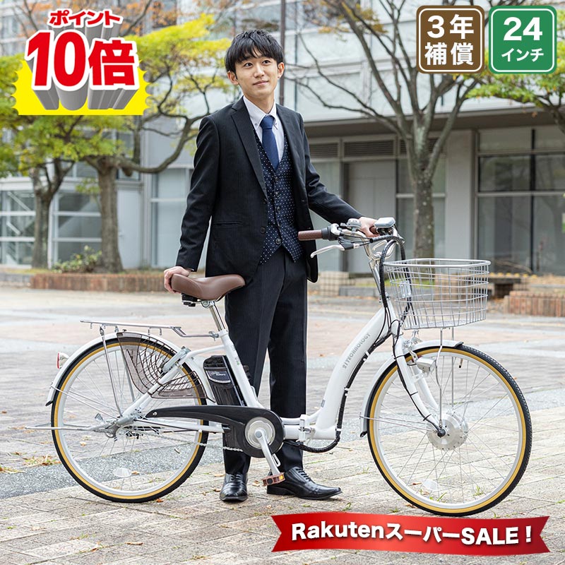 【最大1万円OFFクーポン！3日20時〜先行セール/4日20時〜本セール】 電動自転車 シマノ3段変速搭載 24インチ 電動アシスト自転車 子ども乗せ 子供乗せ 折りたたみ 折り畳み チャイルドシート装着可能 型式認定 デリバリー ギフト 送料無料 【DA243】