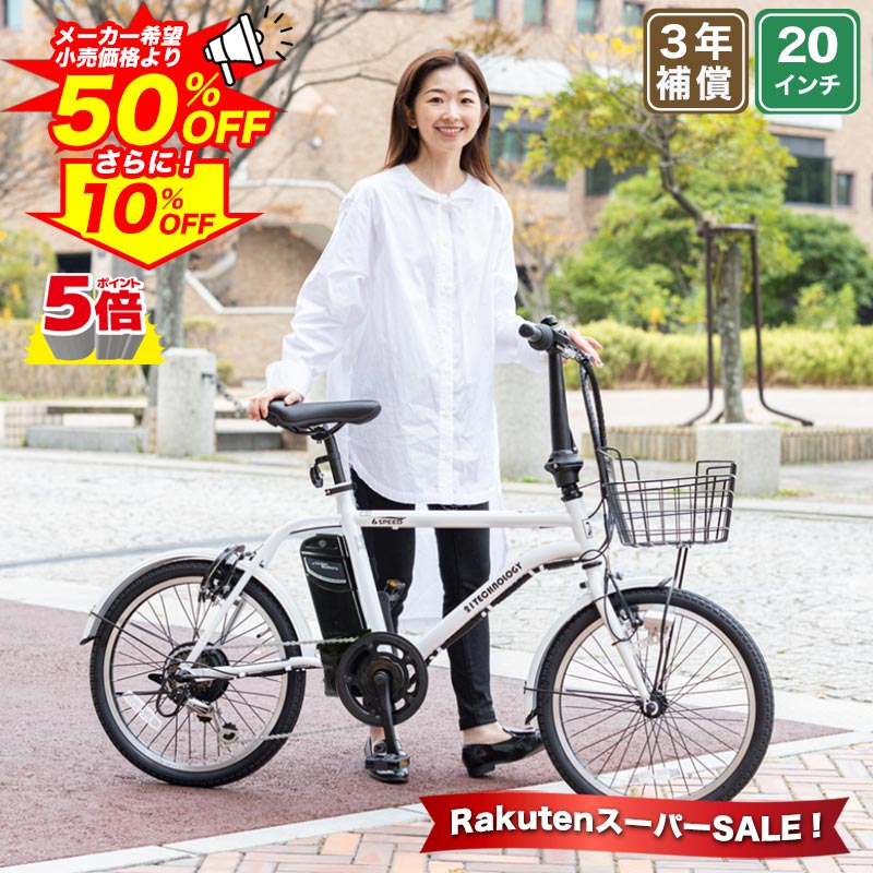 [최대 1만엔 OFF 쿠폰! 3일 20시~선행 세일/4일 20시~본 세일] 전동 자전거 자전거 20 인치 소경차 미니 벨로 시마노 6단 변속 탑재 |전동 어시스트 자전거 컴팩트 시티 사이클 딜리버리 배송