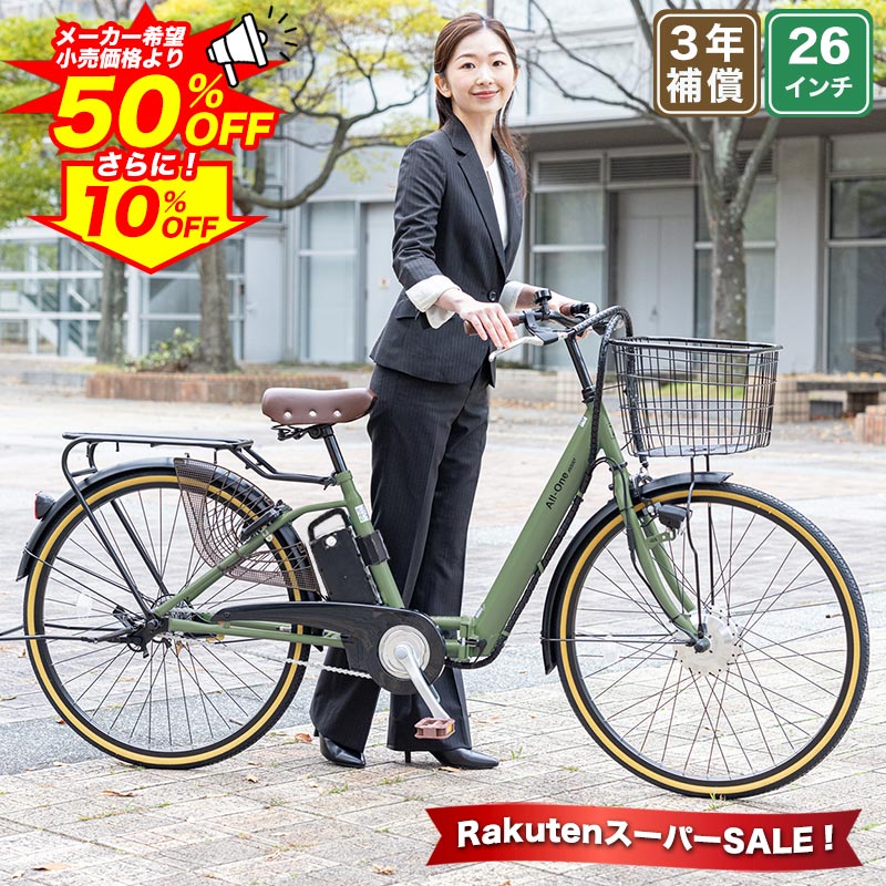 【★ポイントアップ対象車種★30日〜1日★最大30倍】 電動自転車 折り畳み式 26インチ 型式認定 手元スイッチ |電動アシスト自転車 子供乗せ 折りたたみ 折り畳み チャイルドシート装着可能 型式認定取得 送料無料 【AO260】【コ】