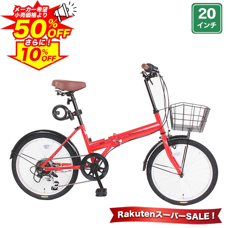 【最大5000円クーポン★4日20時〜24時先着順 SS特別企画】 折りたたみ自転車 20インチ シマノ6段変速搭載 |自転車 じてんしゃ 折り畳み自転車 折りたたみ 小径車 ミニベロ コンパクト ライト・鍵付き おすすめ ギフト 送料無料 【BL206】