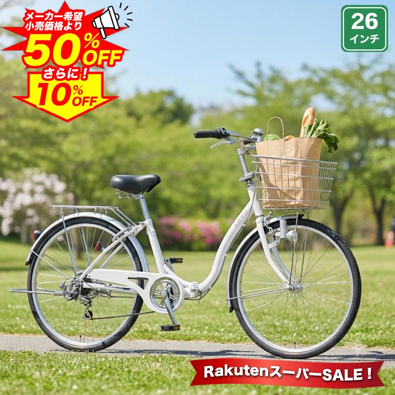 自転車26インチ折りたたみ自転車シ...