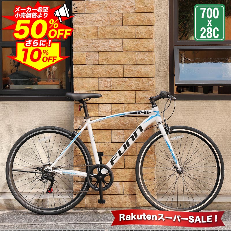 【最大5000円クーポン★4日20時〜24時先着順 SS特別企画】 クロスバイク シマノ6段変速搭載 700×28c |軽量 自転車 じてんしゃ 本体 シティサイクル アウトドア スポーツ メンズ レディース ギフト 送料無料 【GT100】