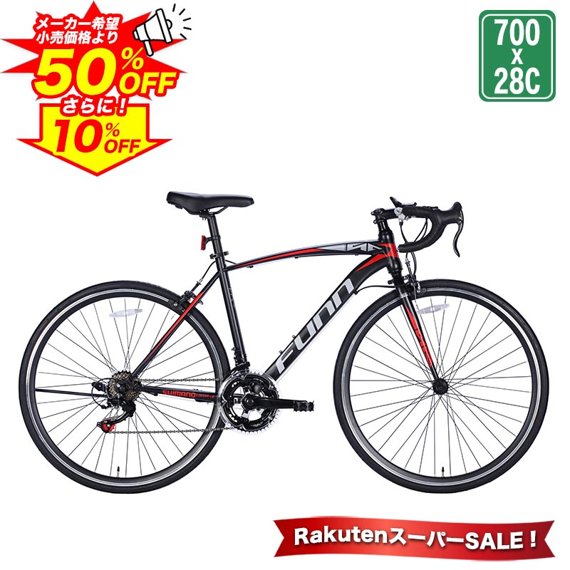 【最大5000円クーポン★4日20時〜24時先着順 SS特別企画】 ロードバイク シマノ14段変速搭載 700×28c |軽量 自転車 じ…