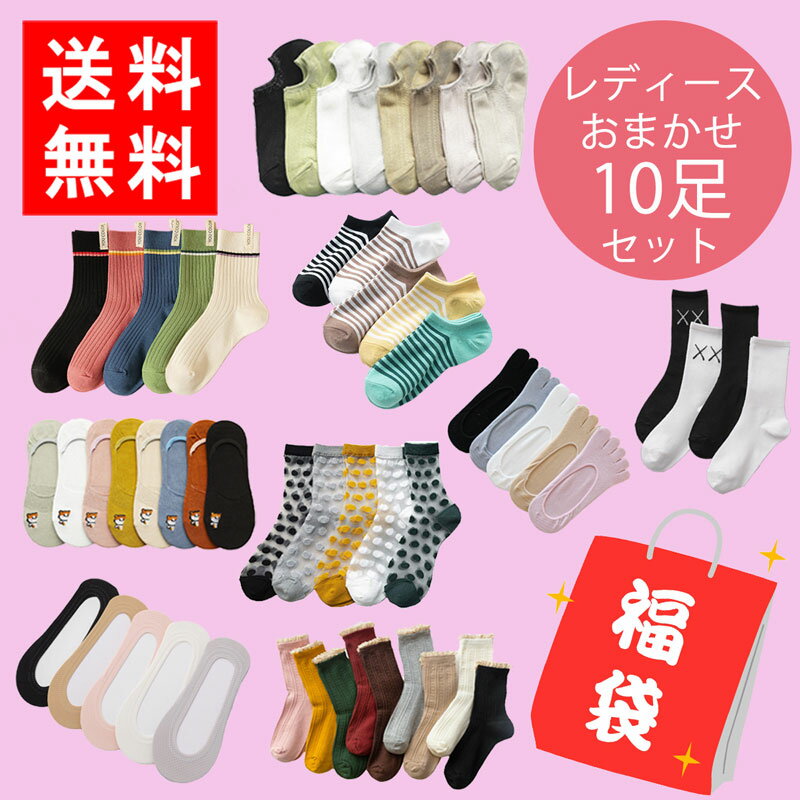 【18日～20日靴下全品P10倍＋期間限定特別価格実施中】 