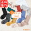 【4日20時〜10%OFFクーポン】送料無料 靴下 レディース 女性用靴下 色お任せ 5足セット お得 人気 ソックス インナーソックス カジュアル かわいい おしゃれ 母の日 プレゼント 誕生日 暖かい 保温効果 秋用 冬用 羊毛 フリーサイズ 【W0554】(メール便)