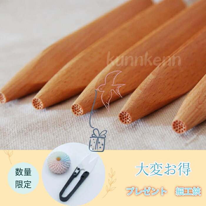 【まとめ買い5個・10個セット品】三角 押棒 菊芯 8mm 押し棒 三角べら 三角棒 ねりきり 練り切り 和菓子用 三角押棒 菊の芯 練りきり型 和菓子道具 木製 KUNNKENN まとめ買い 大変お得 送料無料