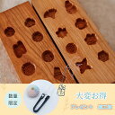 KUNNKENN 干菓子木型 落雁 打菓子木型 八種 さくら あじさい 観世水 菊など8種 落雁の 木型 和三盆らくがん