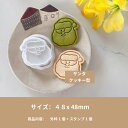 KUNNKENN 【クリスマス】正面サンタ クッキー型(スタンプ付き)【クッキー型・スタンプ型セット】 ベーキング家庭用 かわいい 珍しい 形 冬