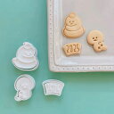KUNNKENN 正月 巳年のクッキー型セット【お正月】干支 巳 クッキー型/ヘビ(巳)(スタンプ付き)【クッキー型】 ベーキング家庭用 おしゃれ で かわいい 珍しい 形 秋 冬