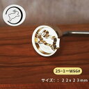 KUNNKENN 焼きごて 焼印 うさぎ 動物の焼印 兎 ウサギ No1-25D|和菓子 焼き印 まんじゅう 饅頭 どら焼き どらやき焼印 ギフト プレゼント パン作り 菓子 DIY 木工 料理 BBQ 手芸 工具 ハンドメイド 木細工 母 誕生日 父 ホワイトデー お菓子作り 直火式