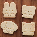 KUNNKENN クッキー型 クマ・ネコ・犬・うさぎ 4種のセット【クッキー型・スタンプ型セット】 No.25-07J ベーキング家庭用 おしゃれ で かわいい...