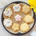 KUNNKENN 春限定!クッキー型 花見のうさぎクッキー型 4点セット🐰🍡〜お団子を持った可愛いウサギ かわいい プレゼント ...