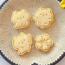 KUNNKENN クッキー型 花見のうさぎクッキー型 4点セット お団子を持った可愛いウサギ かわいい プレゼント ギフト おしゃれ 誕生日 記念日 お祝い クッキー クッキー缶 アイシングクッキー No.25-19D ベーキング家庭用