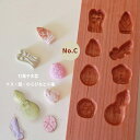 KUNNKENN 干菓子木型 落雁 打菓子木型 八種 わらび・瓢・鮎・なでしこなど8種落雁の 木型 和三盆 らくがん 干菓子型 和菓子 春夏の木型