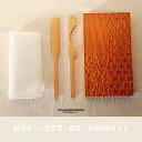 KENNKUNN 和菓子道具セット 【 4種類の木彫千筋板・一文字箆 ・鯉箆・ 絹布巾4点セット】製菓 練りきり型 No.23-B-1