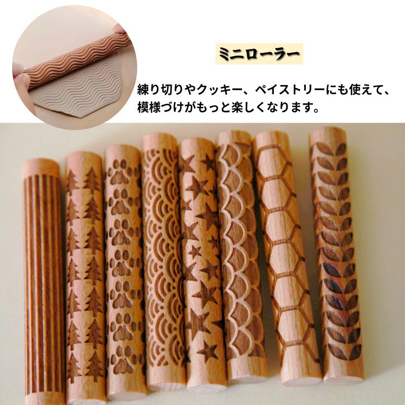 KUNNKENN ミニクッキーローラー 木製ハンドル陶器ツール お菓子型　クレイモデリングパターンローラー..