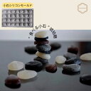 KUNNKENN【琥珀糖用】不揃いな小石型シリコンモールド(28個取り)|不定形 天然石風 鉱石レートモールド|手作り用・DIY・ハンドメイド・お菓子作り・チョコレート対応
