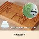 KUNNKENN 和菓子道具・お菓子木型 木製 菓子型 木彫 竹 上生菓子木型 たけ練り切り型 ※受注生産のためお届けまでに1か月程度お時間を頂戴致します。
