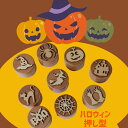 KUNNKENN ハロウィン クッキー押し型9点セット カボチャ 南瓜 ぼうし おばけ パンプキン おばけ コウモリ 9種 木製 型押し お菓子作り 製菓 製パ...