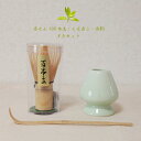 KUNNKENN 茶道具 茶筅 茶せん 100本立・くせ直し・茶杓 3点セット 茶筌 茶筅セット 茶筅直し 茶しゃく 百本立