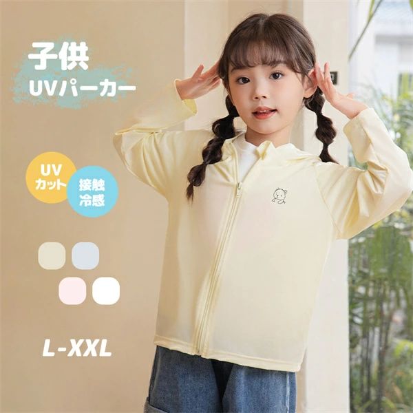 ラッシュガード UVパーカー UVカットパーカー 子供服 4color キッズ 女の子 パーカー 夏用 体型カバー 長袖 涼