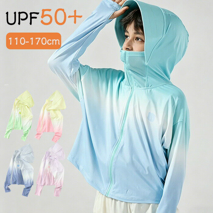 Other - キッズ 女の子 UVカット パーカー 軽量 薄手 夏 子供服 通気性 ジュニア 接触冷感 ジップパーカー 日焼け止め UPF50+ フード付き 立ち襟 ラッシュガード 男の子 紫外線カット
