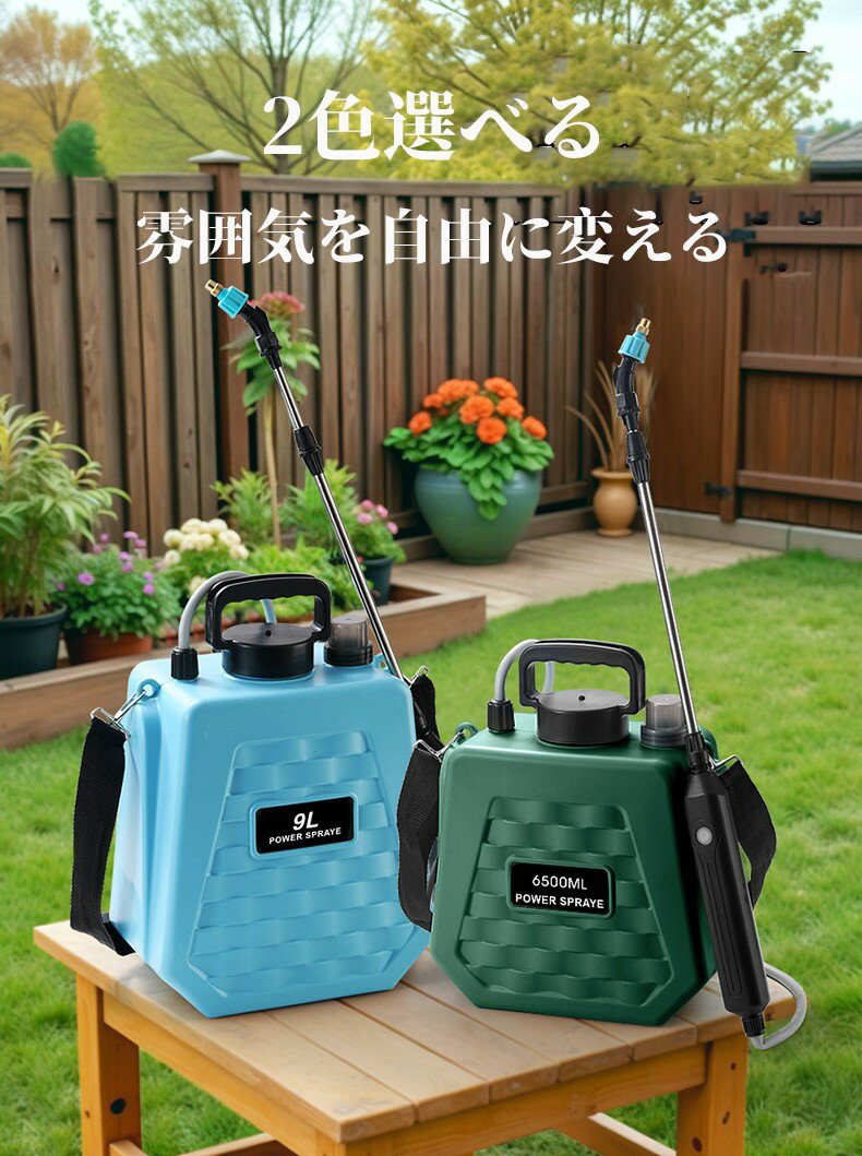 【楽天スーパーSALE 50%OFF】【充電式 電動噴霧器】スプレー 散布機 電動スプレー ...