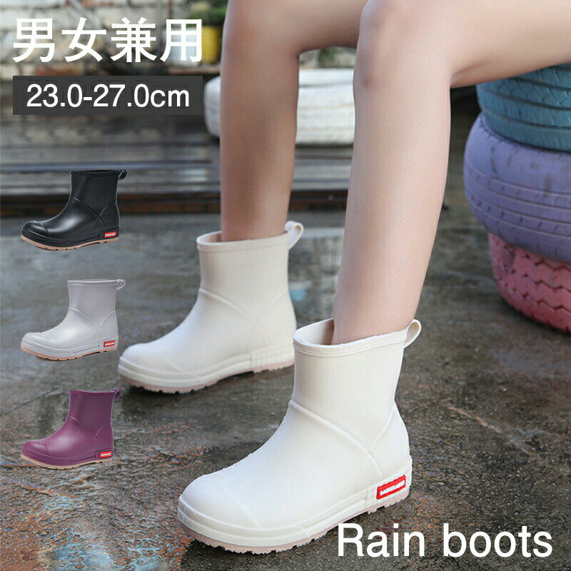 Rakuten - レインシューズ レディース メンズ レインブーツ ブーツ 雨靴 男女兼用 防水ショート サイドゴア カジュアル 晴雨兼用 軽量滑り止め 園芸 釣り通勤 通学 梅雨対策 台風 園芸 釣り 農作業 短靴 rain shoes 23.0cm-27.0cm